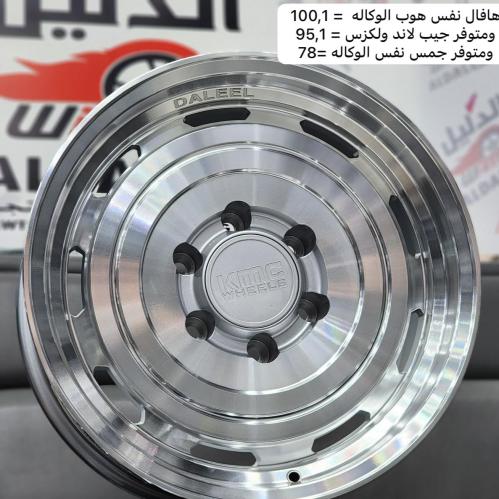 جنوط الدليل شكل KMC جمس وهافال+ تانك مقاس 17