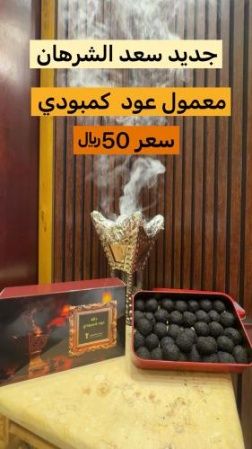 بخور دقة الكمبودي