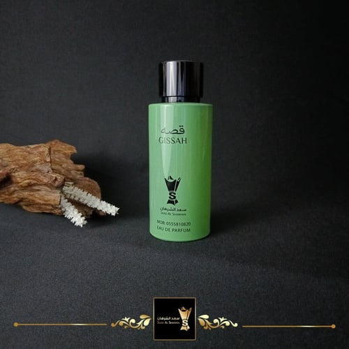 عطر قصة من سعد الشرهان