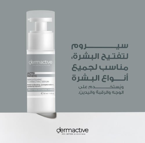 ديرماكتيف اكتي وايت - سيروم لتفتيح البشره 30 مل
