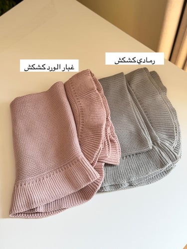 بطانية مطرزة بالإسم