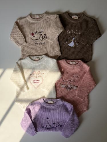 لبسة مواليد بأكمام مطرزة بالاسم
