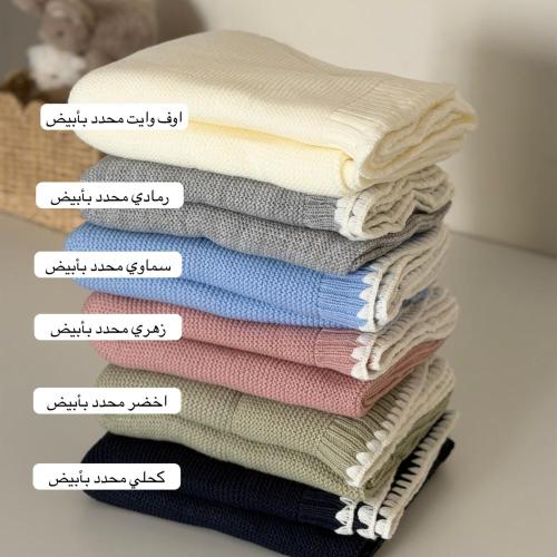 بطانية محددة بأبيض