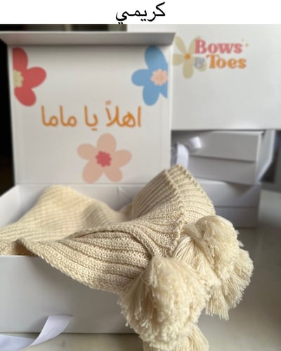 بطانية مطرزة بالإسم