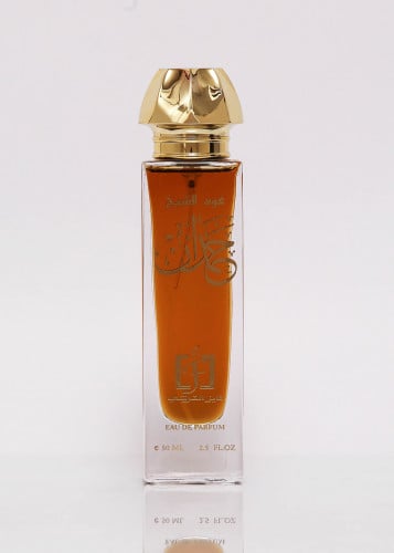 عود الشيخ حمدان