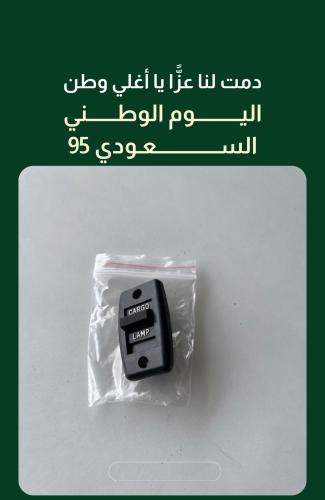 سوتش لمبة الحوض تصنيع حديث