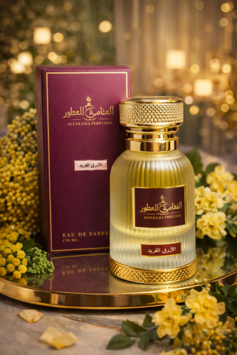 عطر الأزرق الفريد