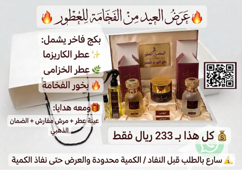 بكج العيد ١٤٤٧