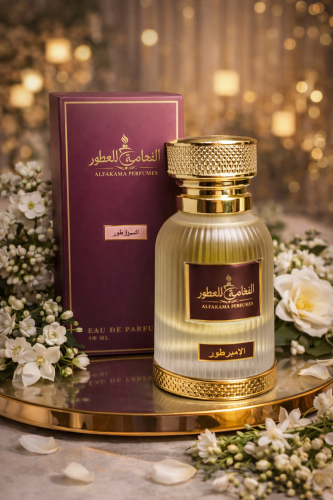 عطر الامبرطور