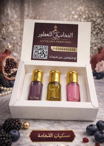 بكج مسكيات الفخامة