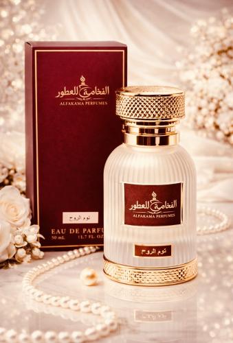 عطر توأم الروح