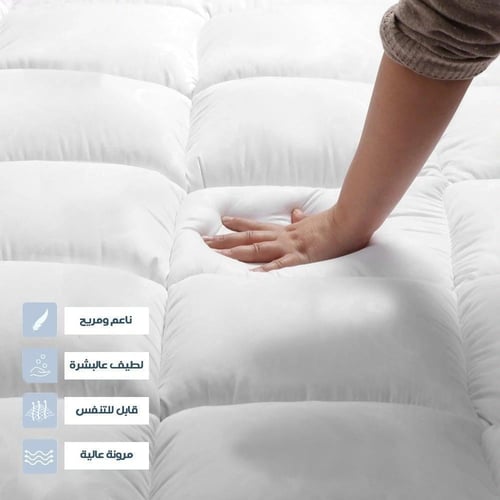 مجموعة الراحة والحماية 10 سم نفر ونص - 120×200 سم