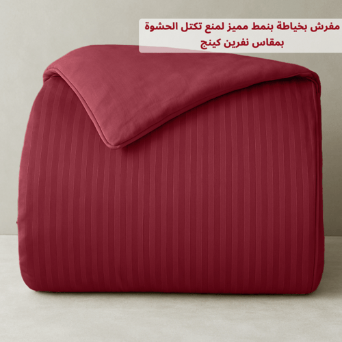 مفرش ساندي فندقي فاخر نفرين قطن 100% - احمر غزالي