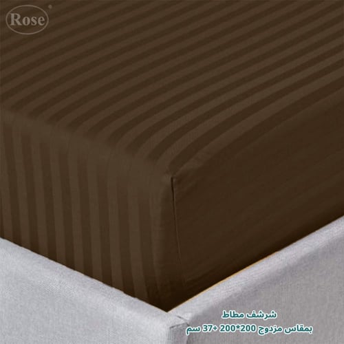 مفرش فندقي بحشوة متحركة نفرين مقلم 7 قطع - بني داك...