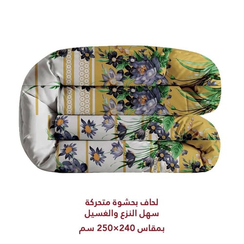 مفرش بحشوة متحركة نفرين بوجهين 7 قطع - يلو