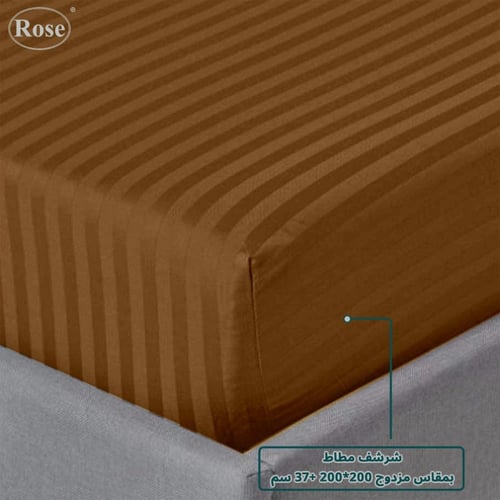 طقم شرشف روز "مزدوج" 200x200 سم مقلم - بني