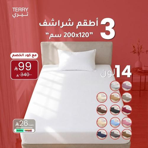 بكج 3 أطقم شراشف روز ساده نفر عريض 200x120 سم - متعدد الالوان