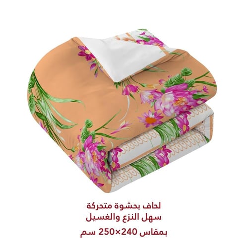 مفرش بحشوة متحركة نفرين بوجهين 7 قطع - تيرا