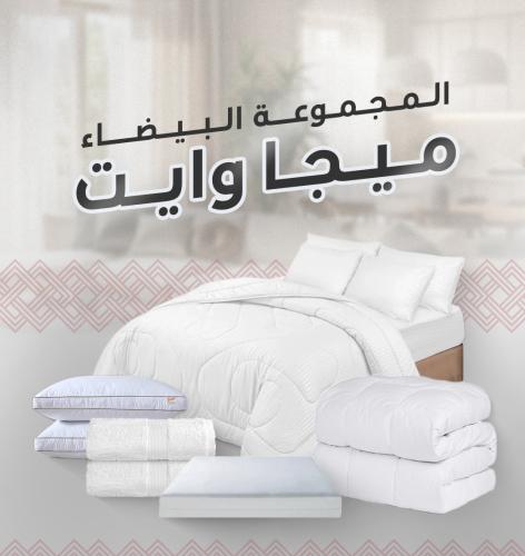 المجموعة البيضاء "ميجا وايت" ! - نفرين