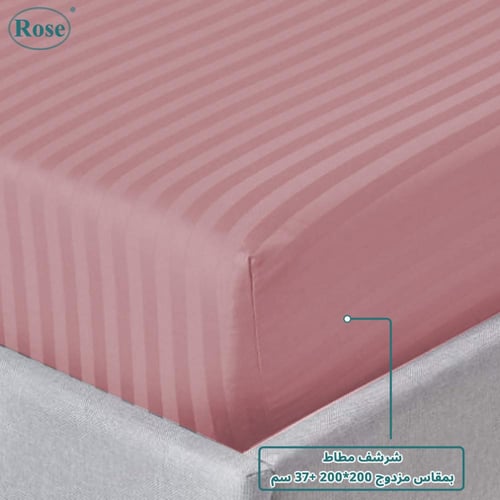 مفرش فندقي بحشوة متحركة نفرين مقلم 7 قطع - زهري