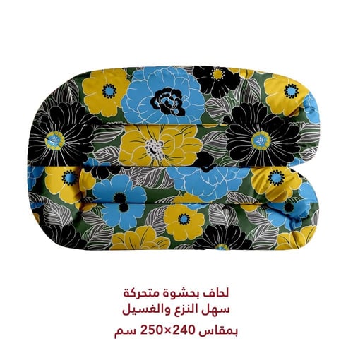 مفرش بحشوة متحركة نفرين بوجهين 7 قطع - فيوري بلو