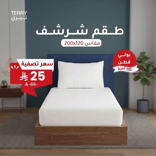 طقم شرشف فيوليت ابيض نفر عريض 200x120 سم