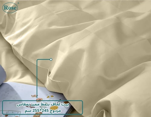 طقم تلبيسة لحاف روز جاكار مزدوج - بيج