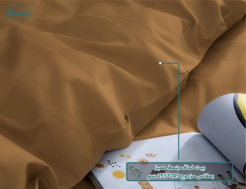 طقم تلبيسة لحاف روز جاكار مزدوج - بني