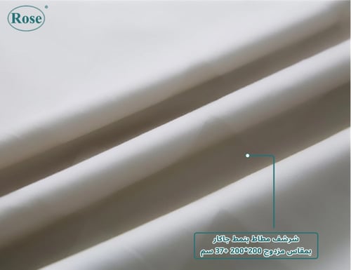 طقم تلبيسة لحاف روز جاكار مزدوج - موكا