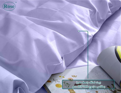 طقم تلبيسة لحاف روز جاكار مزدوج - موف ليلك