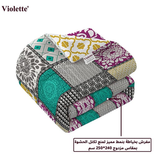 طقم لحاف فيوليت وجهين نفرين - تيل