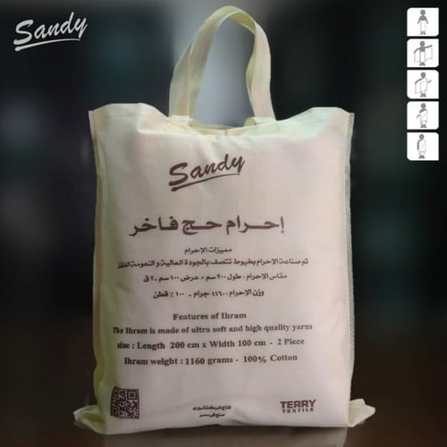 إحرام الحج و العمرة ساندي