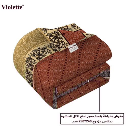 طقم لحاف فيوليت وجهين نفرين - كلاسيك