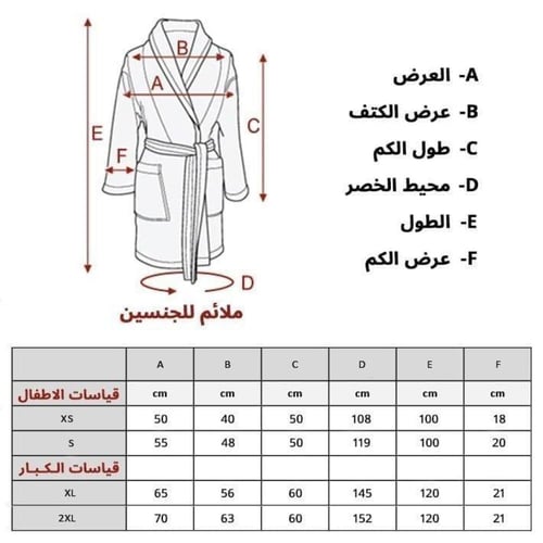 روب حمام ساندي أطفال هودي قطن 100% - سماوي