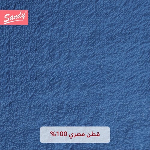 منشفة ساندي قطن 100% | أزرق "كبيرة جدا"