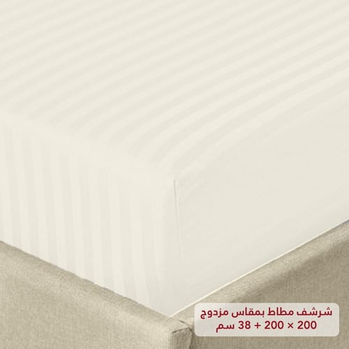 مفرش فندقي نفرين مقلم 6 قطع - سكري