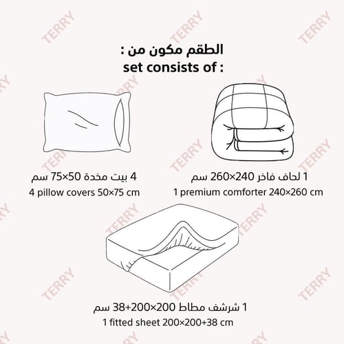 مفرش فندقي نفرين مقلم 6 قطع - ازرق ملكي