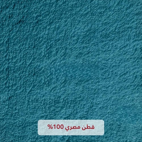 طقم 4 مناشف ساندي قطن 100% | تركواز "اليد"