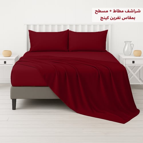 مفرش ساندي فندقي فاخر نفرين قطن 100% - احمر غزالي