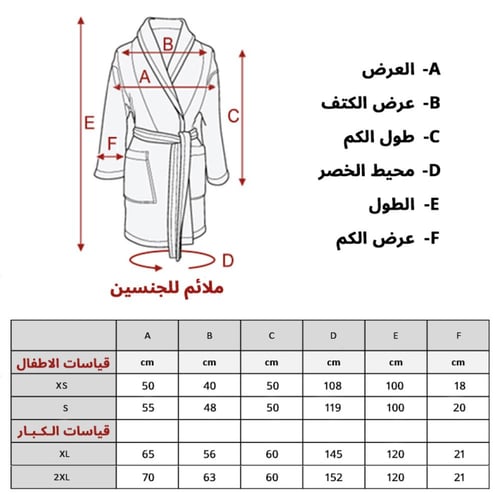 روب حمام ساندي كيمونو قطن 100% - كحلي