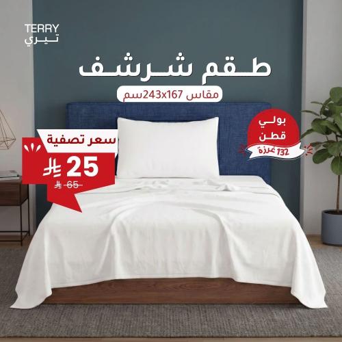 طقم شرشف فيوليت ابيض نفر ونص