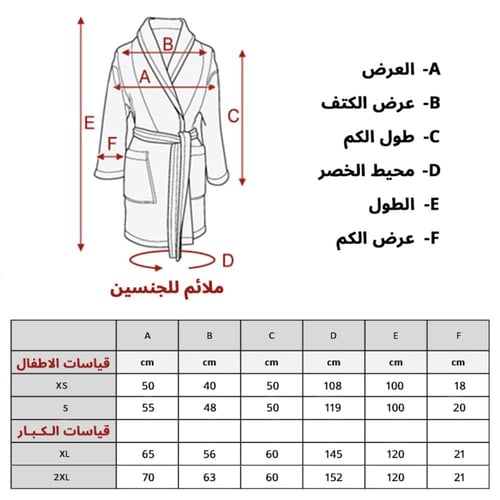 روب حمام ساندي شول قطن 100% - تان
