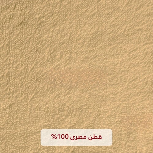منشفة ساندي قطن 100% | جملي "شعر"
