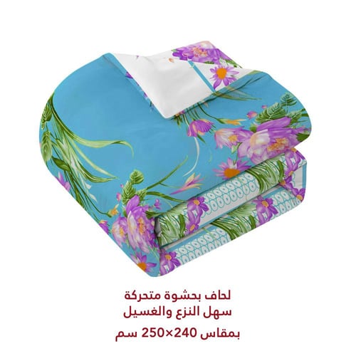 مفرش بحشوة متحركة نفرين بوجهين 7 قطع - اوشن