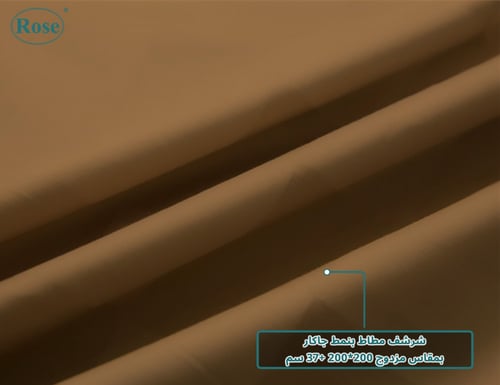 طقم تلبيسة لحاف روز جاكار مزدوج - بني