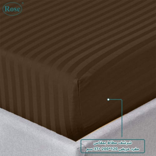 طقم لحاف نفر ونص روز فندقي مقلم - بني محروق