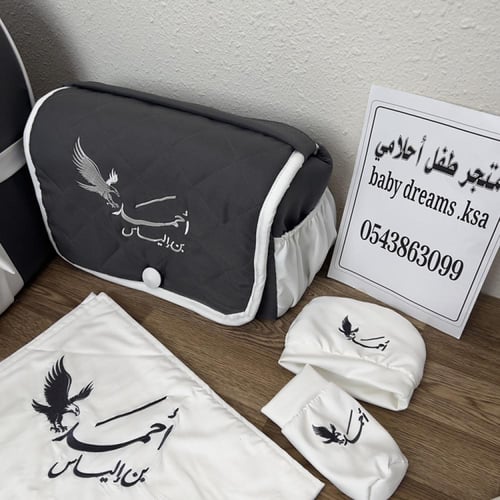 طقم استقبال البيبي تصميم حصري