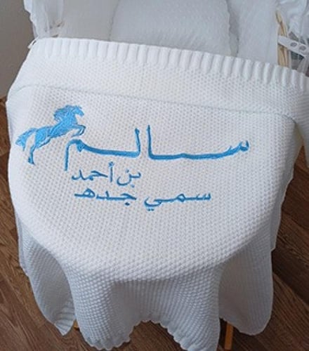 بطانية صوف للمولود الجديد