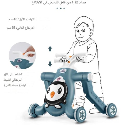 مشاية الأطفال 3في1 | متعددة الوظائف