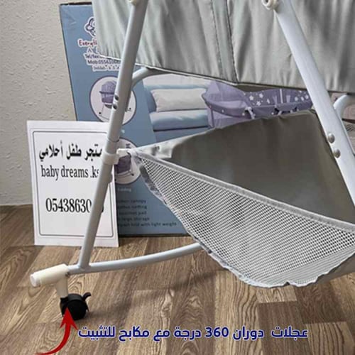سرير البيبي متعدد الاستخدام